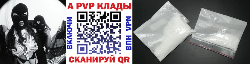где купить наркоту  Шлиссельбург  APVP Crystall 