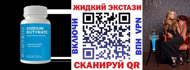 магазин продажи   Шлиссельбург  Бутират Butirat 