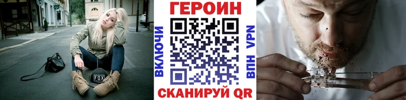 Героин VHQ  даркнет состав  Шлиссельбург  продажа наркотиков  ссылка на мегу ТОР 