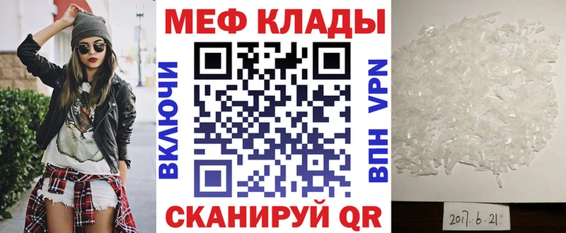 МЕФ мяу мяу  наркота  Шлиссельбург 