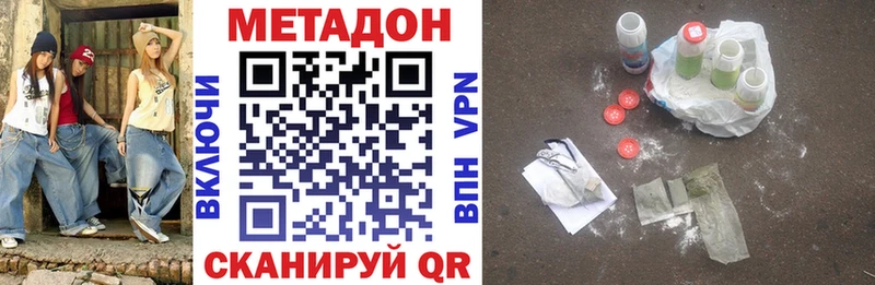 наркотики  mega сайт  Метадон кристалл  Шлиссельбург 